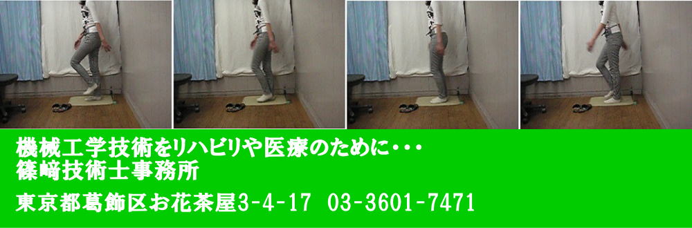 葛飾区お花茶屋の整体バイオメカニクス整体技研です。